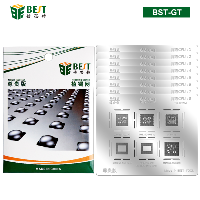 BST-GT 高通CPU系列专用植锡网 多用植锡方孔定位钢网 植锡卡套装8pcs